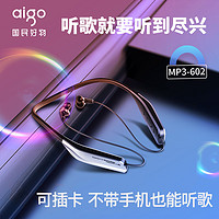 aigo 爱国者 MP3-602 入耳式颈挂式动圈降噪蓝牙耳机 银黑色