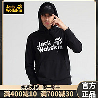 狼爪 JackWolfskin狼爪卫衣男秋冬户外保暖反面拉绒连帽长袖5720091