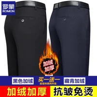 罗蒙免烫西裤男春夏新款男士宽松直筒长裤子薄西装裤子爸爸装抗皱男裤 黑色绒+藏青绒 35(推荐腰围2尺8)