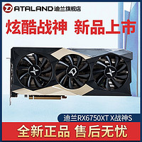 DATALAND 迪兰 RX6750XT战神S 12G电竞游戏台式甜品显卡