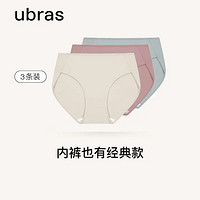 Ubras 女士内裤盲盒 3条装