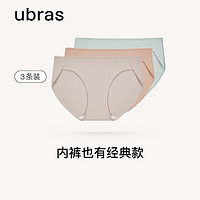 Ubras 女士水柔棉内裤  3条装