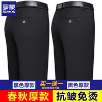 罗蒙免烫西裤男春夏新款男士宽松直筒长裤子薄西装裤子爸爸装抗皱男裤 黑色厚+黑色厚 35(推荐腰围2尺8)