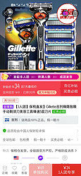 保税直发】Gillette吉列锋隐致顺手动剃须刀美容工具锋速5层刀片