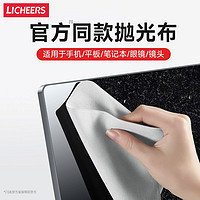 LICHEERS 领臣 同款apple抛光布笔记本电脑清洁套装液晶电脑屏幕擦拭布