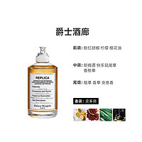 Maison Margiela 梅森·马吉拉 爵士酒廊男士淡香水 100ml 皮革调