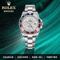 劳力士ROLEX 格林尼治型II40毫米陨石盘可乐圈18K白金机械男表 m126719blro-0002