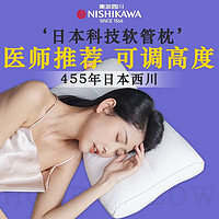 西川枕头颈椎枕日本进口高低枕