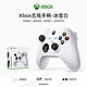 Microsoft 微软 Xbox无线控制器 冰雪白 海外版