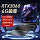 LENO酷睿i5-3060独显笔记本电脑 RTX3060-6G独显-144HZ-游戏本 32G运行内存+1024G固态