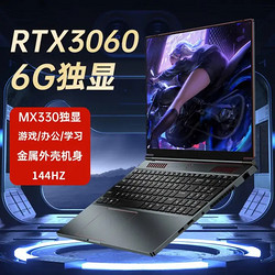 LENO酷睿i5-3060独显笔记本电脑 RTX3060-6G独显-144HZ-游戏本 32G运行内存+1024G固态