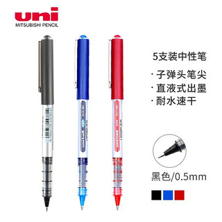 uni 三菱铅笔 三菱 UB-150 拔帽中性笔 蓝色 0.5mm 5支装