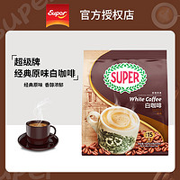 抖音超值购：SUPER 马来西亚进口super超级牌经典炭烧原味三合一速溶白咖啡粉600g