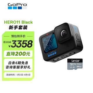 GoPro HERO11 Black防抖运动相机 防水数码摄像机 入门vlog滑雪摄影机 新手套装