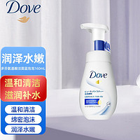 多芬（Dove） 洁面泡泡洗面奶含烟酰胺温和清爽控油保湿泡沫易清洗家庭装160ML 干皮|保湿水嫩160mL丨2024.02