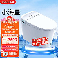 TOSHIBA 东芝 小海星A300 硅藻纯除臭智能马桶 旗舰款