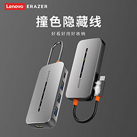 Lenovo 联想 异能者typec拓展坞扩展器HDMI多功能转换集结线小新笔记本电脑usb分线器