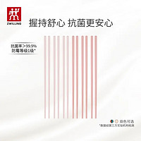 ZWILLING 双立人 粉色筷6双