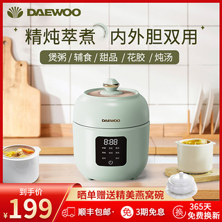 DAEWOO 大宇 电炖盅隔水炖锅家用煲汤电炖锅煮粥神器燕窝辅食小型陶瓷炖盅