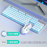 奇联 键盘鼠标有线套装游戏机械手感台式电脑笔记本发光静音办公打字