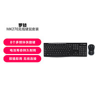 logitech 罗技 MK270无线键鼠套装办公键鼠套装无线2.4G接收器电脑