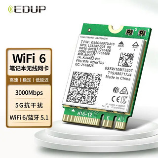 EDUP 翼联 AX200 WIFI6无线网卡 双频3000M笔记本内置模块M2接口 WIFI信号接收器带蓝牙5.2