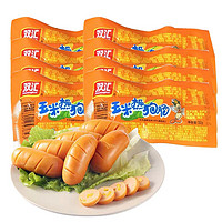 有券的上：Shuanghui 双汇 玉米热狗肠 32g*20支