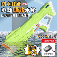 活石 儿童电动水枪 升级电动吸水版黄-全身防水