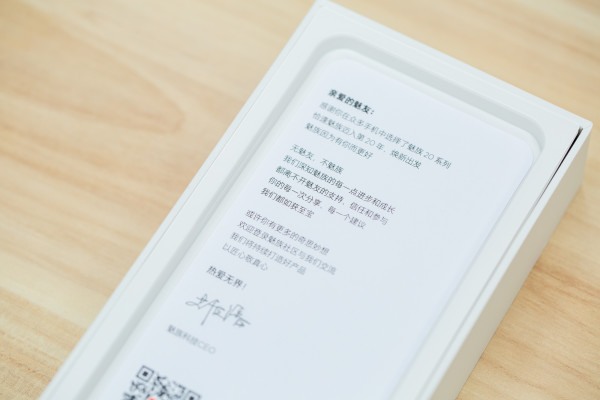 质感拉满的最新魅族 20好用吗?
