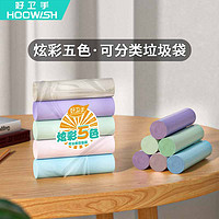 HOOWISH 好卫手 家用厨房垃圾袋实惠装