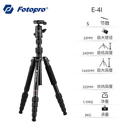 Fotopro 富图宝 E-4i+FPH-42Q 三脚架 多功能旅拍便携反折云台套装组