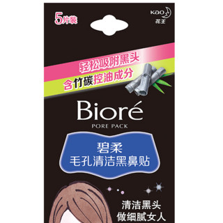 Bioré 碧柔 毛孔清洁黑鼻贴 5片