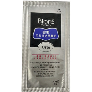 Bioré 碧柔 毛孔清洁黑鼻贴 5片