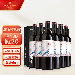 达颜西班牙原瓶进口红酒蓝鸟赤霞珠13度干红葡萄酒整箱 礼盒装750ML*6