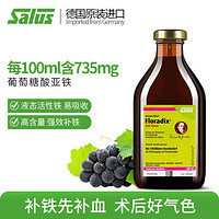 Floradix 莎露斯铁维生素元素德国 女性孕妇营养品片剂 绿版 500ml 2瓶