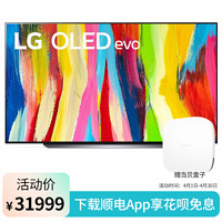 LG 83英寸 OLED C2 电竞系列 显示大屏 平面高清电视 OLED83C2PCA（黑色）