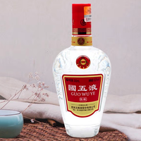 WULIANGYE 五粮液 国五液 陈酿 52%vol 浓香型白酒