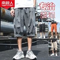 南极人(Nanjiren)七分裤男士夏季薄款冰丝休闲宽松运动潮流牌胖子加大肥短马裤工装 灰色 XL