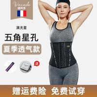 Vacodo 维珂斯多 满天星 1324 束腰带 礼盒装