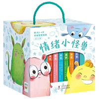 《情绪小怪兽绘本》(全套6册)