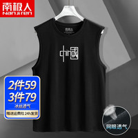 南极人背心男夏季冰丝速干网眼透气男士坎肩宽松大码男装内穿打底汗衫青年学生运动篮球潮流时尚圆领无袖上衣 黑色(中国印白中标) 2XL(建议体重155斤-175斤左右)