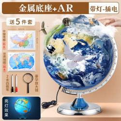 慢作 ar智能地球仪 智能AR+带灯插电 直径20cm