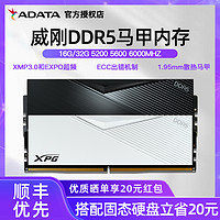 ADATA 威刚 DDR5 6000MHz 台式机内存条 16GB