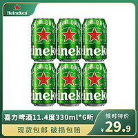 抖音超值购：Heineken 喜力 经典啤酒 330ml*6听酒水