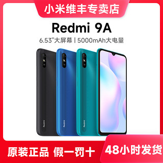 Xiaomi/小米红米9A 智能老人手机 4G全网通 5000mAh大电量  手机