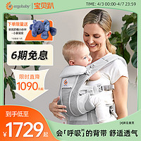 ergobaby 美国ergobaby二狗婴儿背带omni breeze透气宝宝新生一人抱娃抱带