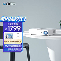 Ceker 刻刻 D9 Plus 家用投影机 白色