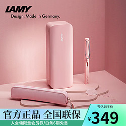 LAMY 凌美 钢笔 Safari狩猎系列 冰淇淋粉 F尖 礼盒装