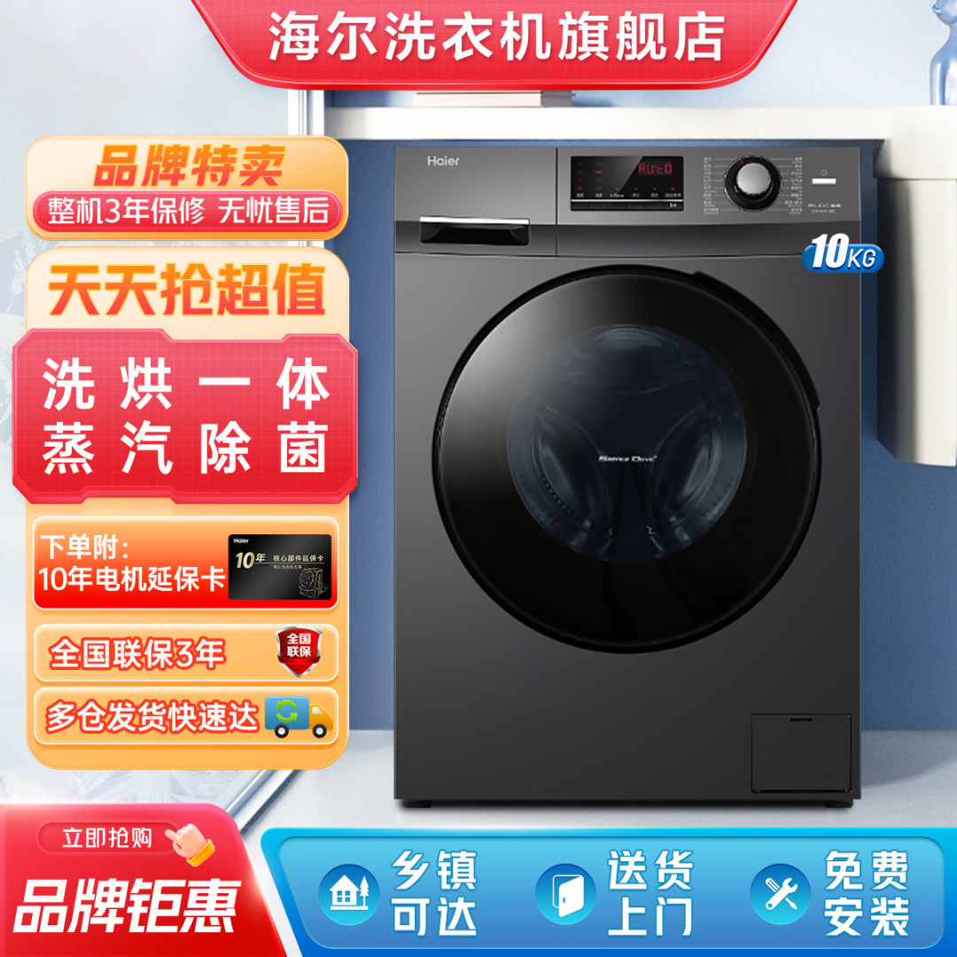 大件家电别选错,海尔自动洗衣机,老品牌就是好用