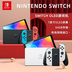 Nintendo 任天堂 switch oled港版主机ns游戏机体感健身 AS21